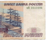 Банкнота 500 рублей 1997 год. Модификация 2004 года мМ 2512296. F-VF