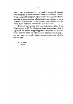 Алгебра логики | Л. Кутюра
