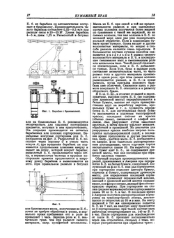 Техническая энциклопедия. Том 3 | Л. К. Мартенс