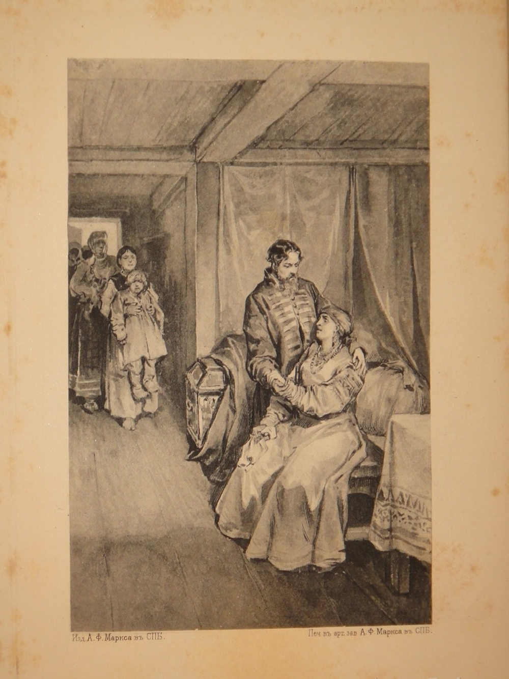 "Исторические рассказы и повести". П.Н.Полевой. 1892г.