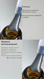 Ремувер для снятия гель лака 15мл