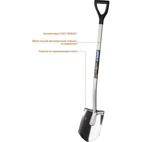 яяЛопата штыковая нерж. ЗУБР Артель-НС 190х1200 AL-эргоном.черенок V-ручка