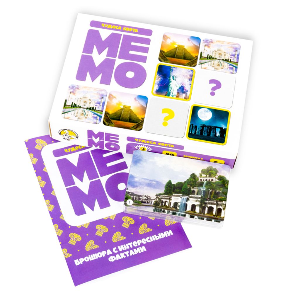 Игра настольная Мемо Чудеса света, от 5 лет, карточная