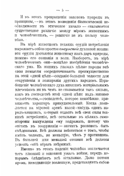 Умозрение в красках | Трубецкой Евгений Николаевич