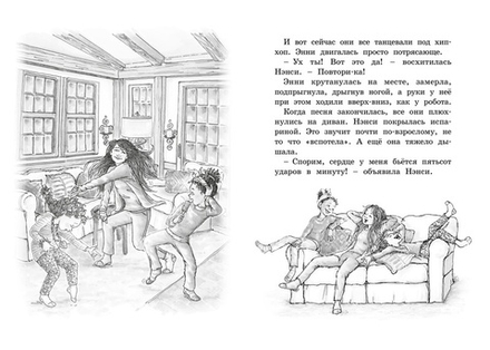 Нэнси Клэнси. Тайный почитатель