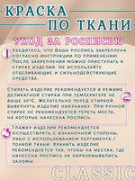Краска по ткани и обуви, одежды акриловая «Фуксия»