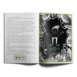 Уровень «Лес» книга в мягкой обложке. Опасные приключения Веры и Саши