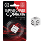 Неоновый кубик «Территория соблазна. Наслаждение для неё» (Цвет: белый)