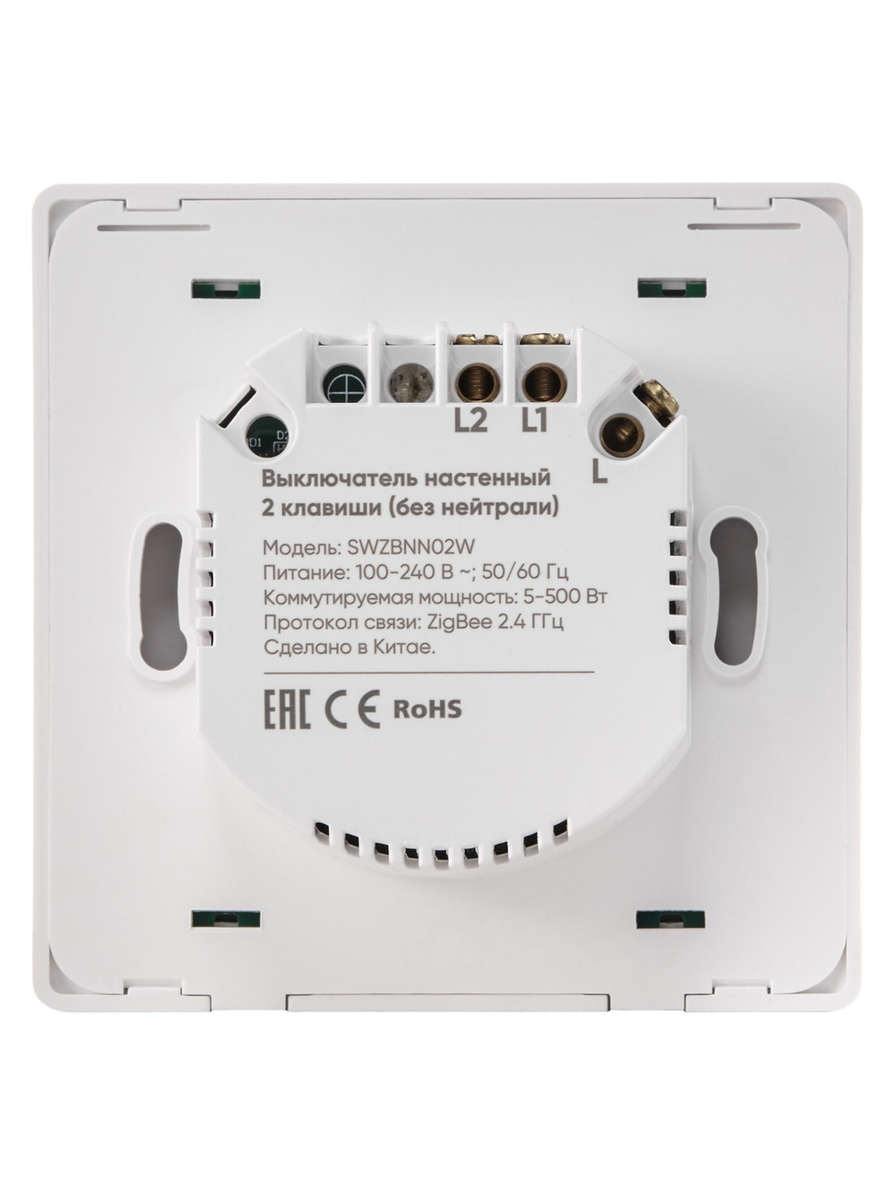 Выключатель HOMMYN настенный zigbee 2 клавиши (без нейтрали) SWZBNN02W
