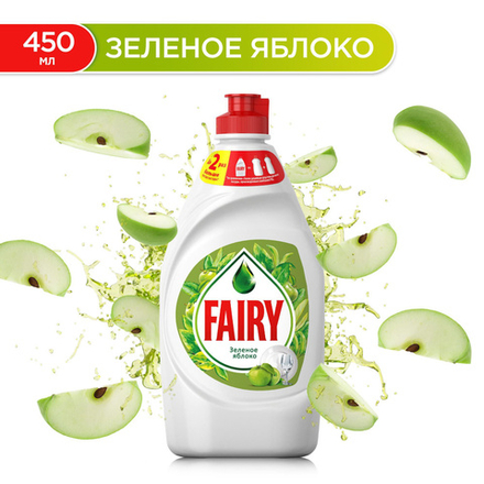 FAIRY 450 мл. Средство для мытья посуды Зеленое яблоко