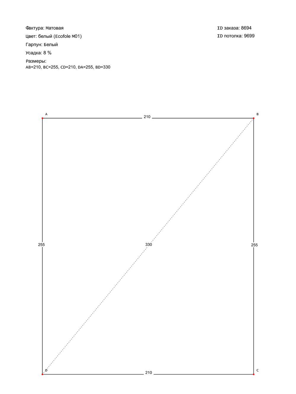 Натяжные потолки: 8.3 м2, 5.4 м2