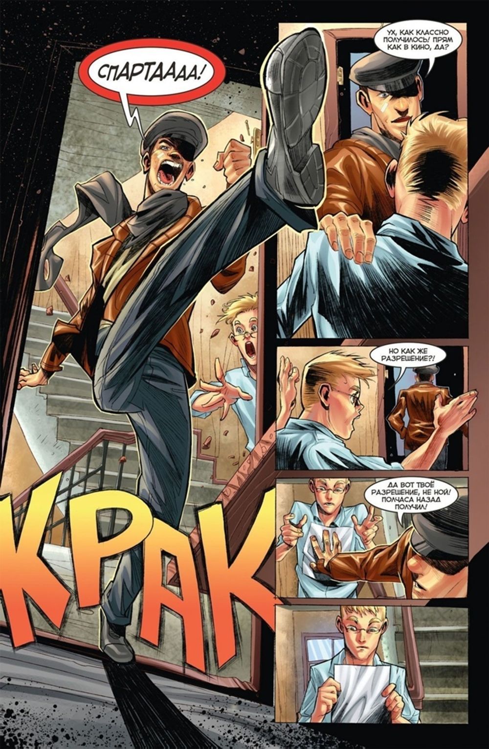 Комикс Майор Гром. Том 1. Чумной доктор (Кинообложка)