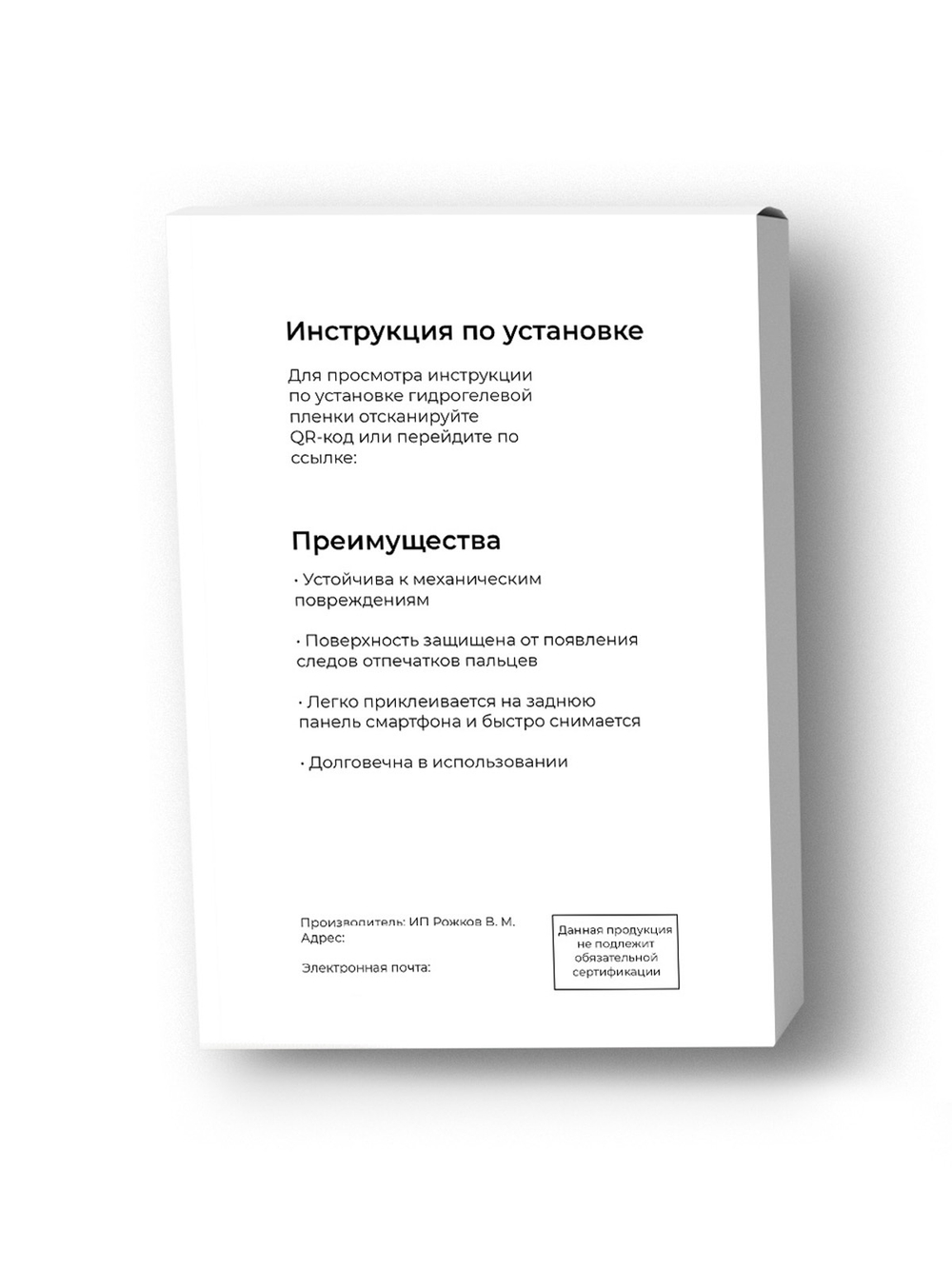 Пленка защитная MosSeller для задней панели для Samsung Galaxy S25
