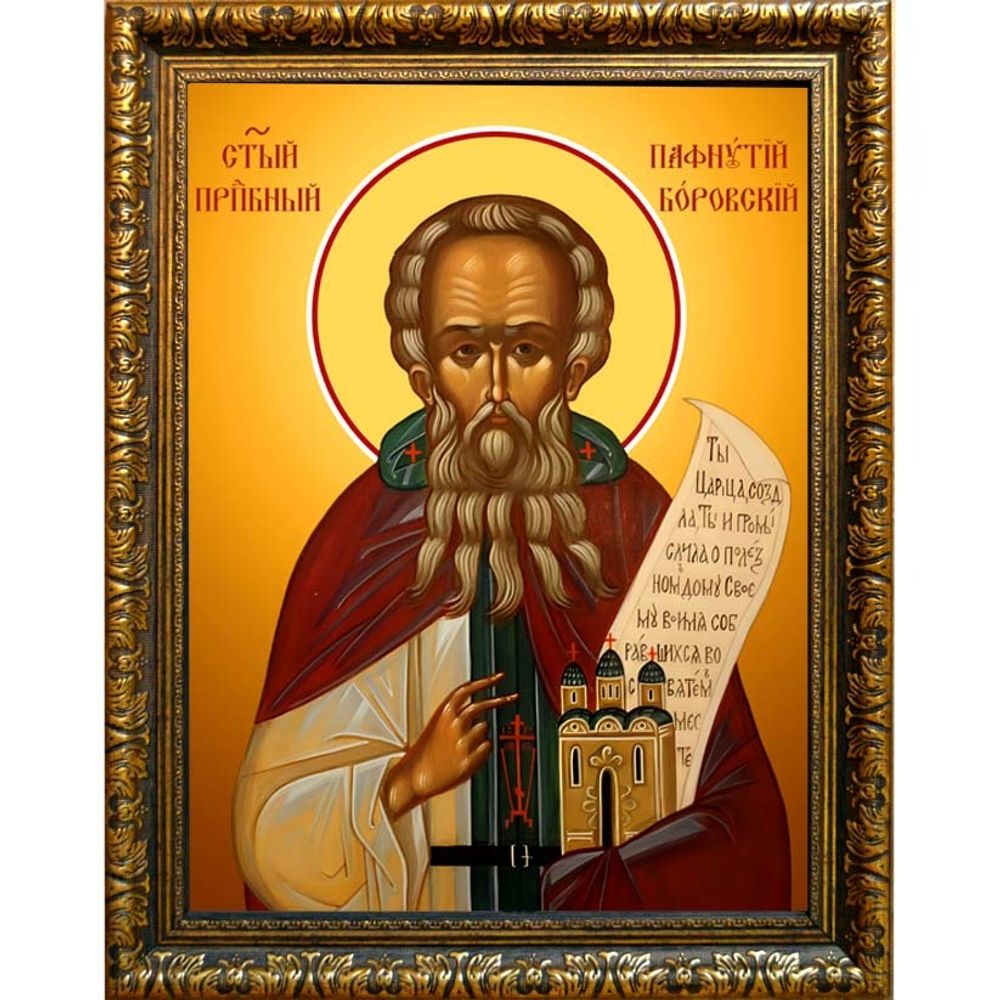 Пафнутий Боровский преподобный игумен. Икона на холсте.