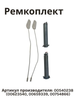 Ремкомплект ( тросик + пружины ) для посудомоечной машины (Италия) 00540238 (00623540, 00659339, 00754866)