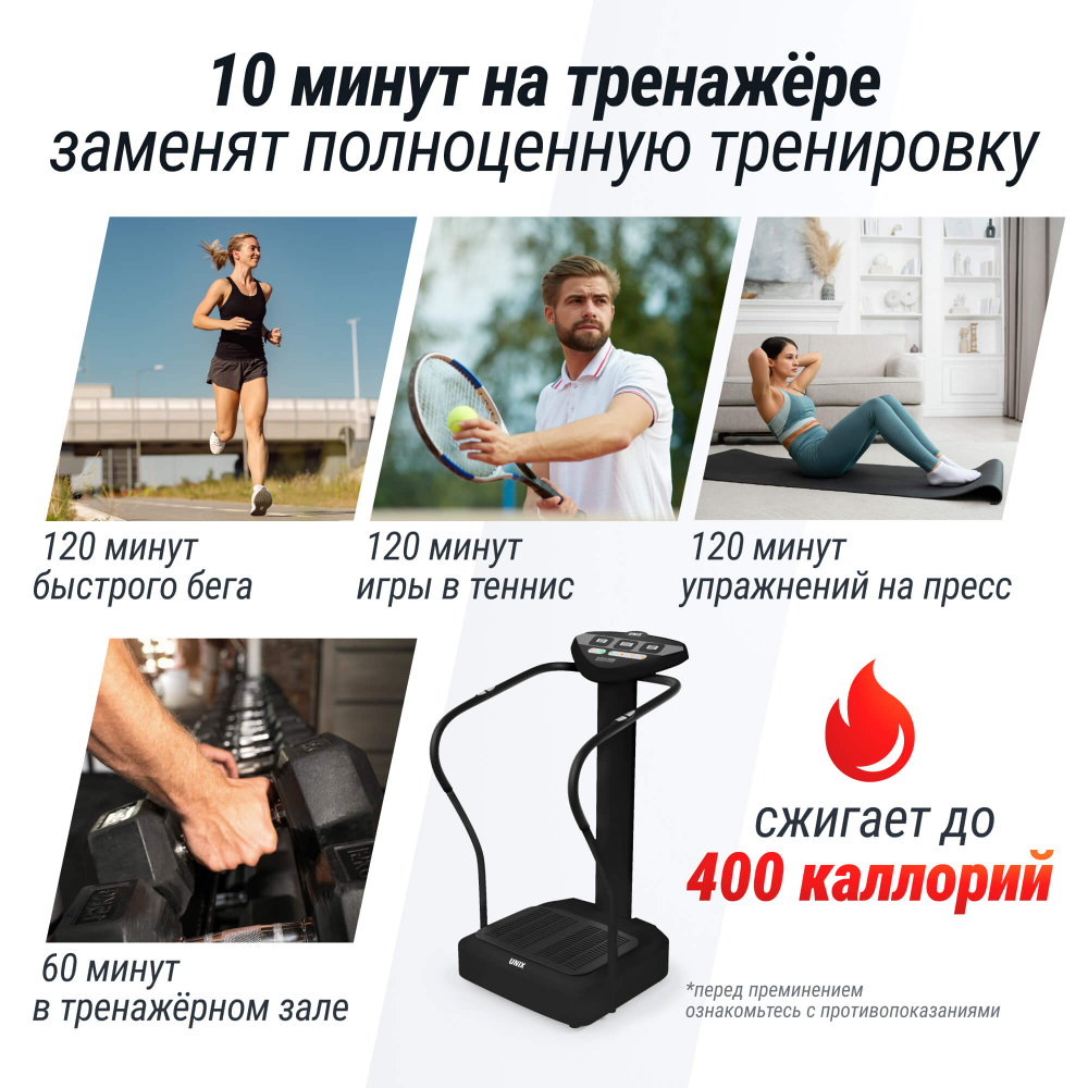 Виброплатформа вертикальная UNIX Fit Improve 2 in 1 Black
