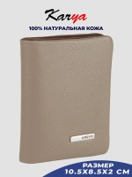Кошелек кожаный