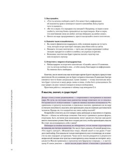Осознанность. Mindfulness: Визуальный гид по развитию осознанности и медитации на основе 12 бестселлеров | Smart Reading Смарт Ридинг