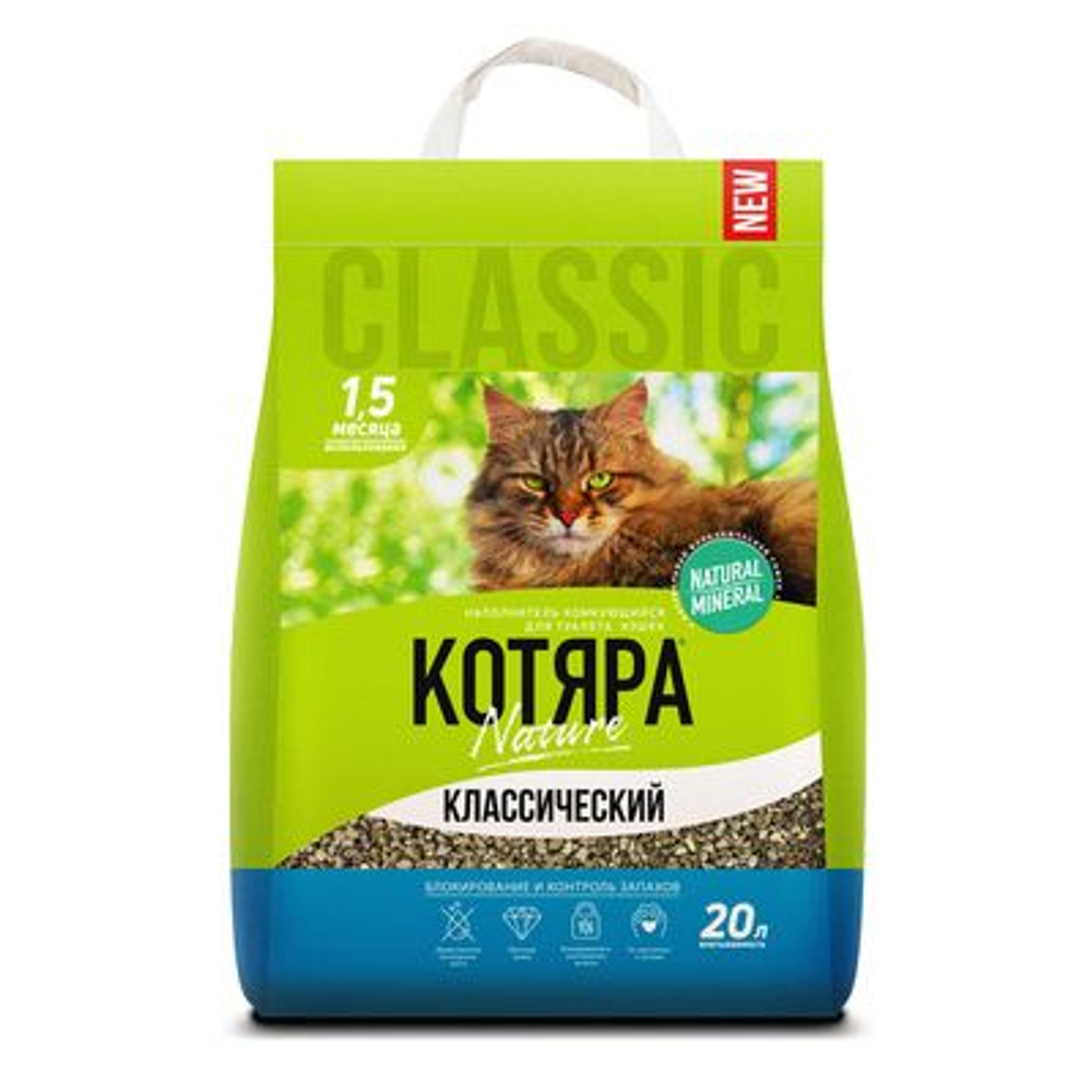 КОТЯРА Наполнитель комкующийся "Классический" 20 л