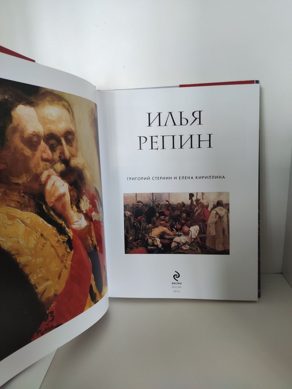 Репин. Жизнь и творчество