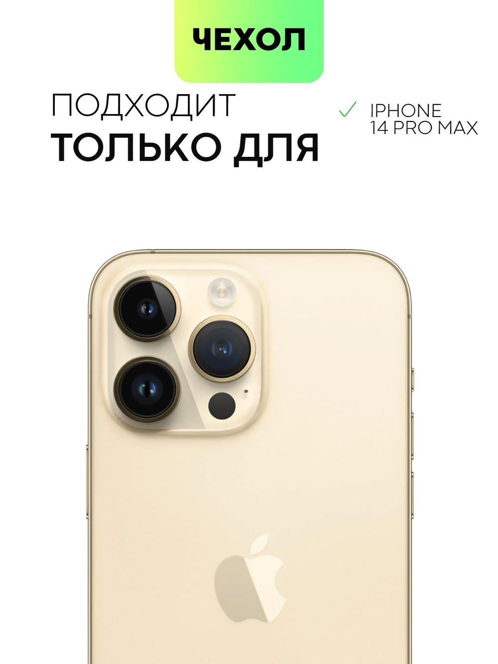 Чехол BROSCORP для Apple iPhone 14 Pro Max (арт. IP14PROMAX-AQUARELLE-ORANGE)