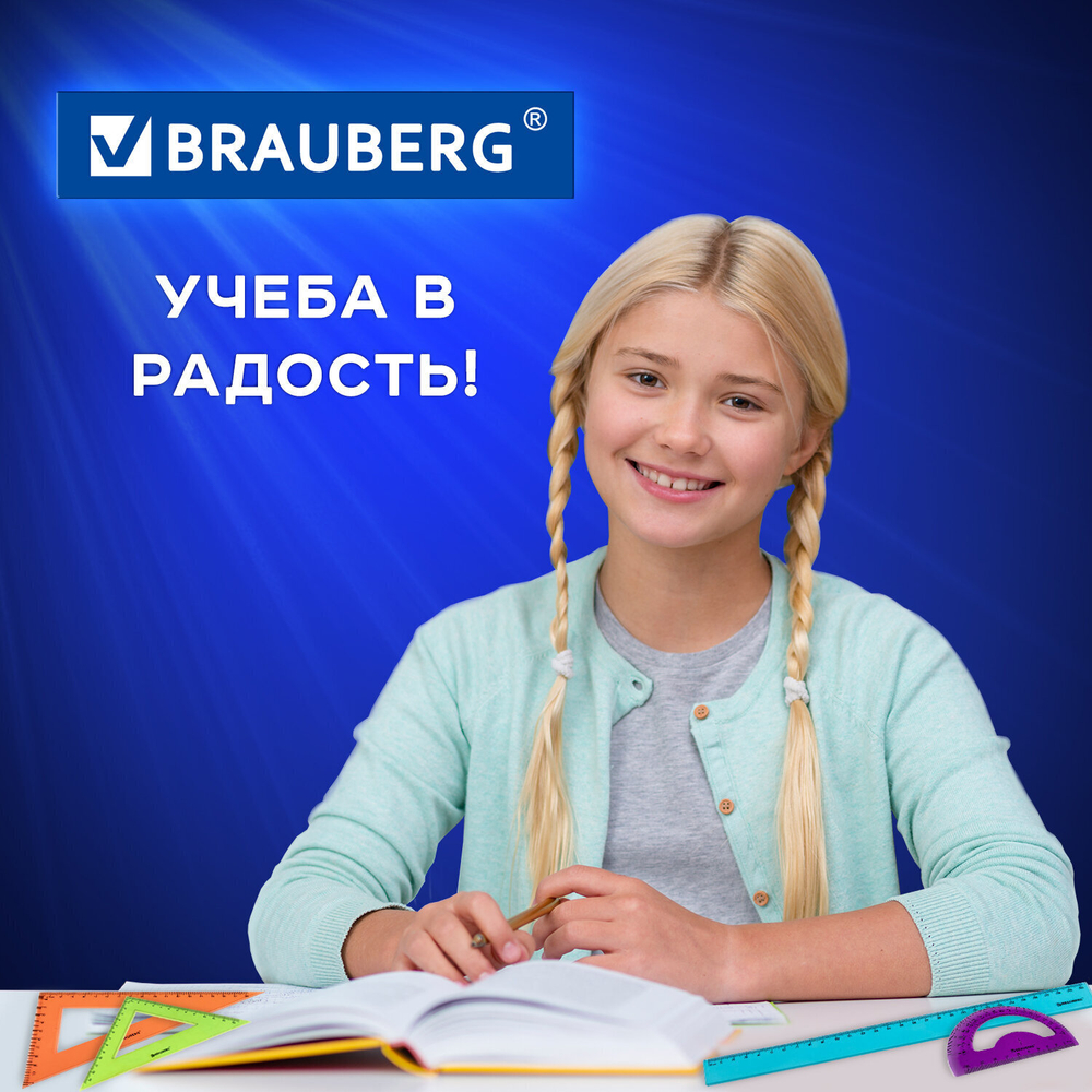 набор чертежный большой BRAUBERG "FRUITY" (линейка 30 см 2 треугольника транспортир) ассорти пенал (6 штук в упаковке)