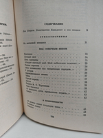 К. Бальмонт. Избранное