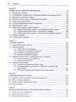 Естественная история продолжительности жизни и старения