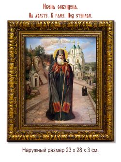 Герман Святогорский преподобный. Икона на холсте.
