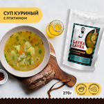 Готовое блюдо Куриный суп с птитимом LavkaLavka 270 г.