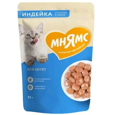 Пауч Мнямс для котят старше 1 месяца, кусочки в соусе с индейкой