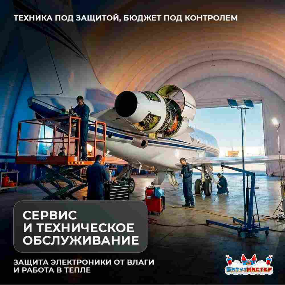 Быстроразводимый авиационный ангар «Орбита Полёта», 50×35×20 м