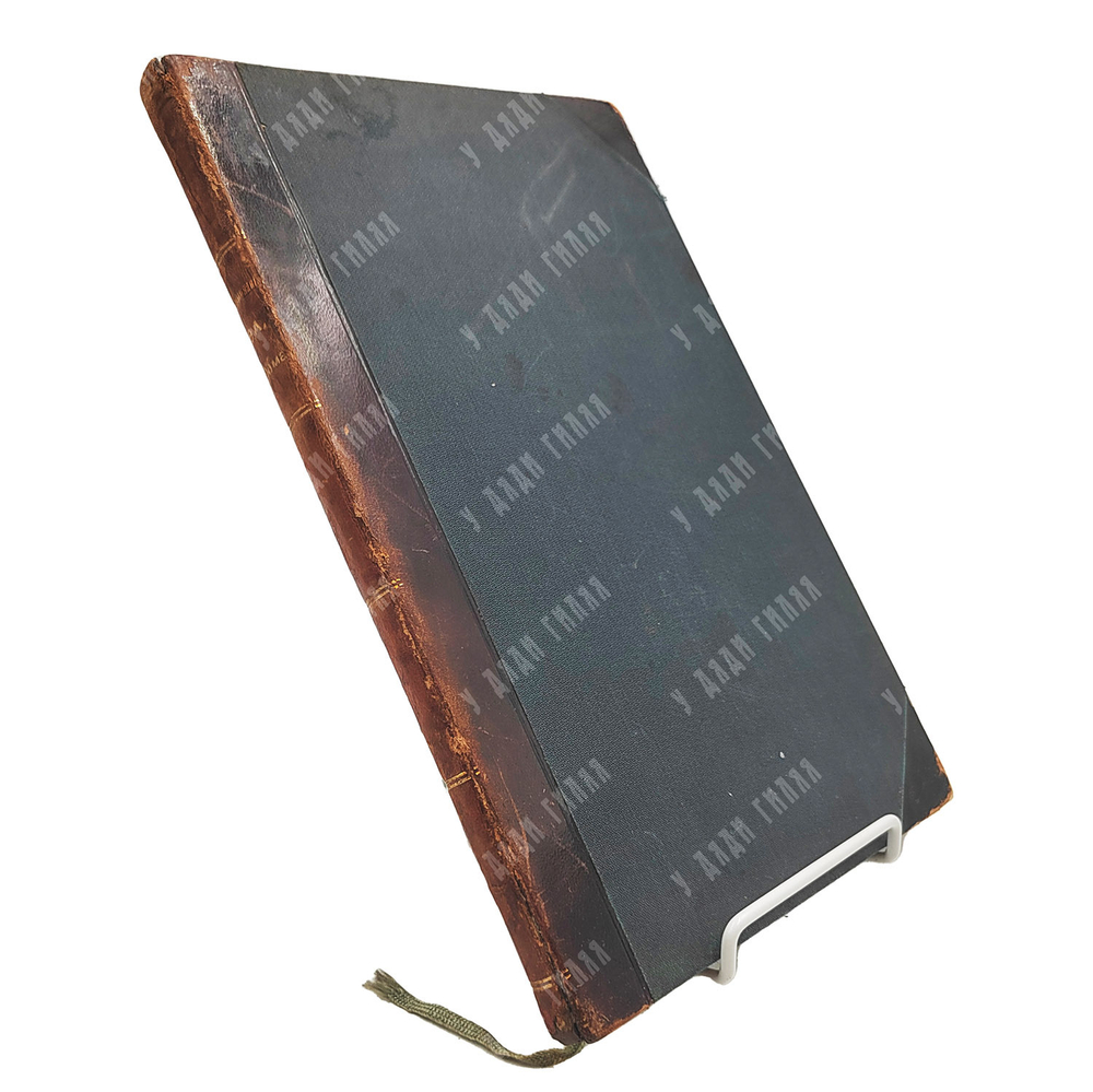 Воспоминания Федора Адольфовича Оома. 1826-1865. — М.: Университетская тип., 1896