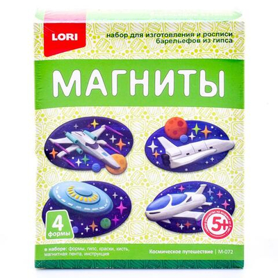 Магниты из гипса "Космическое путешествие" (Lori)