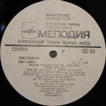 София Ротару / Где Ты Любовь, София Ротару И Червона Рута (2LP)