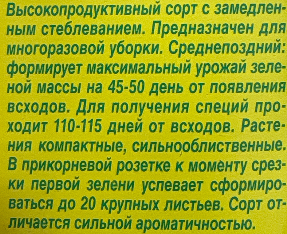 Укроп Аллигатор 6 г СМЗ-41