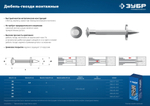 ЗУБР ДГМ, 40 x 3.7 мм, цинк, 1 кг, монтажный дюбель-гвоздь , Профессионал (3063-37-40-1)
