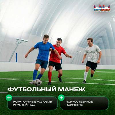 Ангар пневмокаркасный для спорта и мероприятий «Старт» 50х20х15 м — из ПВХ, зелёный, с окнами