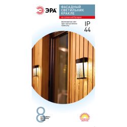 Светильник уличный ЭРА ERAFS012-15 на солнечной батарее настенный Кракле 10x10x18,5 см 1 LED | Садовые фасадные светильники