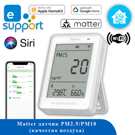 Датчик качества воздуха WiFi SONOFF SAWF-07P - MATTER