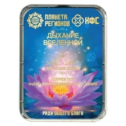 КФС «ДЫХАНИЕ ВСЕЛЕННОЙ» КФС Кольцова