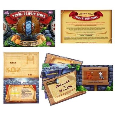 ЛАС ИГРАС/Настольные игры/Для компании//Игра-квест по поиску подарка 
