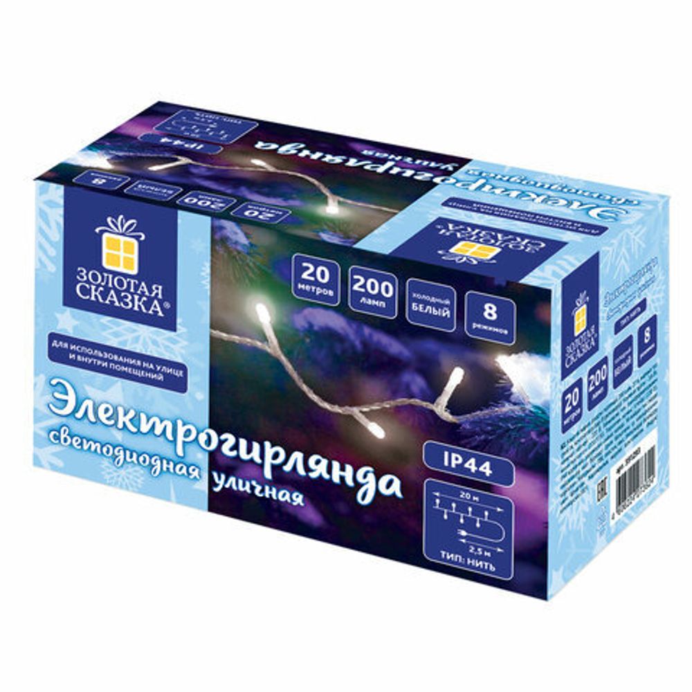 Электрогирлянда-нить уличная "Стандарт" 20 м, 200 LED, холодный белый, 220 V, контроллер, ЗОЛОТАЯ СКАЗКА, 591293