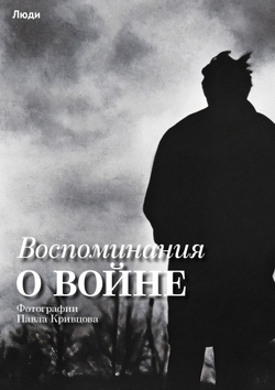 Журнал «Фома» № 5 (277) май 2026 г.