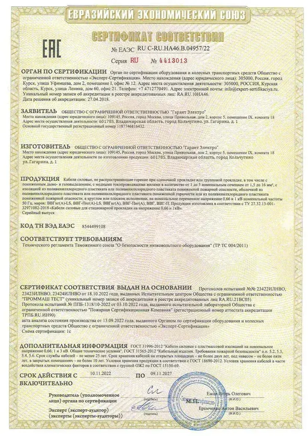 кабели Силовой кабель 3 x 2.5 мм², 50 м, 5500 г