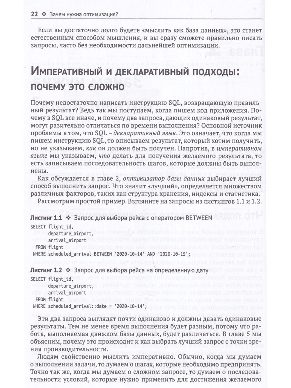 Оптимизация запросов в PostgreSQL