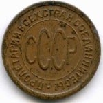 Полкопейки 1925 год. VF