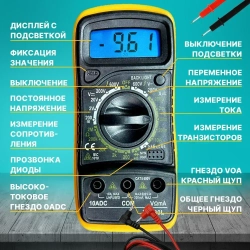 Мультиметр цифровой, тестер цифровой с звуковой прозвонкой цепи XL830L