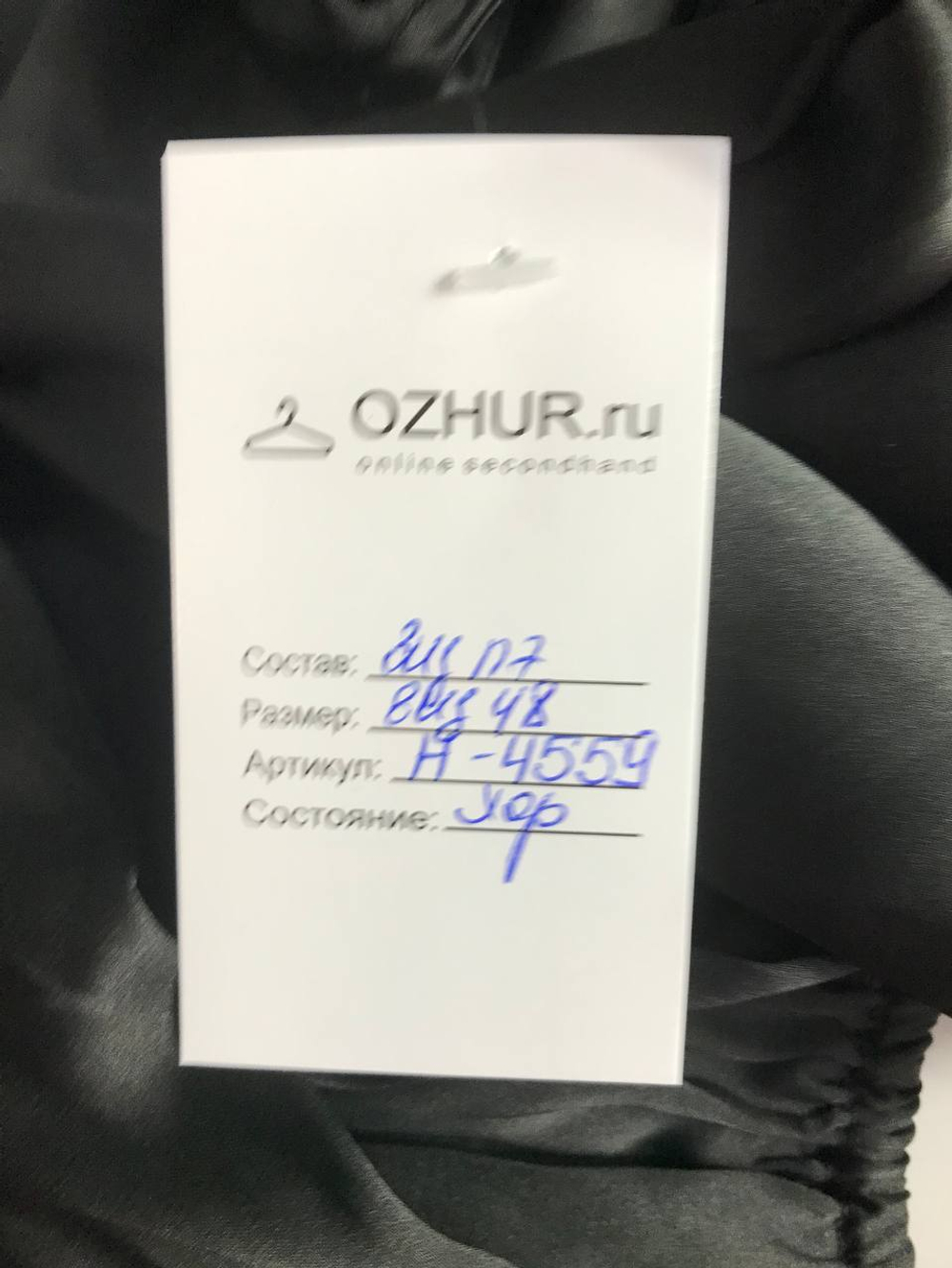 Блузка атласная на запАх, визуально 48 размер