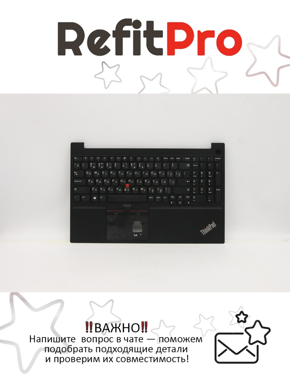 Верхняя панель с клавиатурой (топкейс) для ноутбука Lenovo ThinkPad E15 Gen 2. раскладка - русская, без подсветки, черная (5M11A35693), оригинал